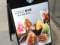 -星巴克臻选(重庆大学城熙街店)