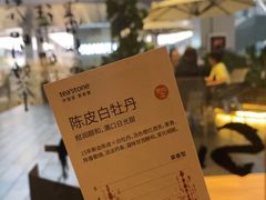 -tea'stone (万象天地店)