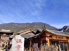 -丽江泸沽湖景区
