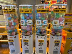 -元气寿司(东方宝泰店)