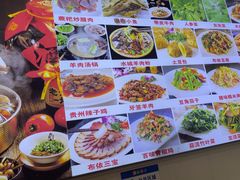 -黔人百味.贵州菜
