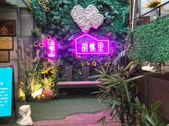 -胡桃里乐队酒馆(昙华林店)
