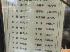 -洪记白水羊头(天坛店)