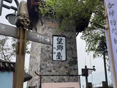 -丰都鬼城名山景区