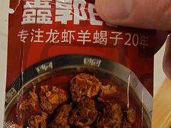 -鑫郭氏·南昌20年大排档·小龙虾羊蝎子(潮阳里店)