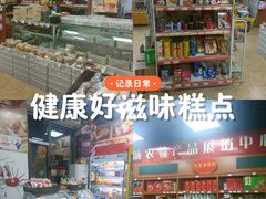 -百年义利(古城北路店)