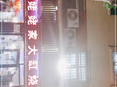 -姥姥家大缸烧烤(台东店)