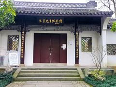 -杭州西湖风景名胜区-章太炎纪念馆