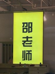 -邵老师打金·黄金加工(大望路总店)