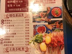 菜单-马路边边串串香(双井直营店)