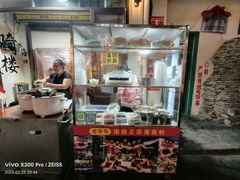 -南姐正宗海南粉