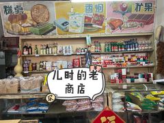 零售区-赵府街副食店
