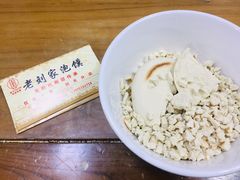 -老刘家泡馍(钟楼广济街店)
