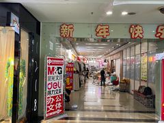 -第5大道精品休闲购物广场