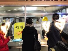 门面-上海枇杷烤鸭(城乡贸易中心店)