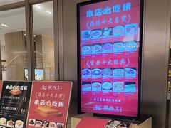 -新吉士·上海菜(浦东LCM置汇旭辉店)