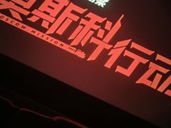 -万达影城(金牛万达广场激光IMAX店)