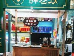 -胖老汉(北京路店)