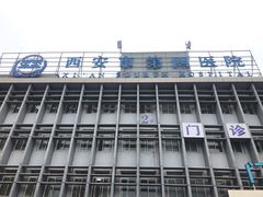 -西安市人民医院(大差市院区)