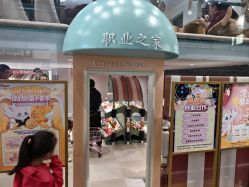 -奈尔宝·儿童乐园·亲子餐厅(星河湾店)