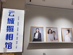 -云城照相馆(龙湖雨山天街店)