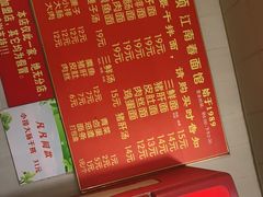 -泰顺江南春面馆