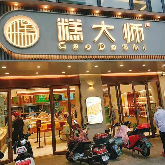 糕大师糕大师logo糕大师店门头形象糕大师门店装修糕大师官网糕大师