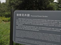 -国家植物园南园