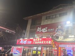 -刘姐啤酒鱼民族演艺餐厅(西街总店)