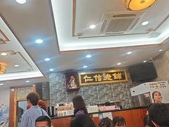 -仁信老铺(华盖路店)