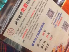 -北平食府(马鞍山路店)