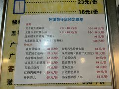 -阿清煲仔店(纺织城店)