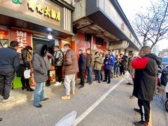 -谢记素红大肠店(新民路店)