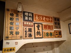 -矮子粉店1985·长沙米粉(湘春路店)