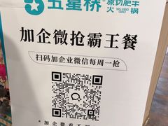 -五星桥原切肥牛火锅(怀德桥店)