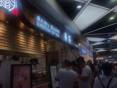 -眷茶(赛格国际购物中心店)