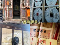 -平遥古城