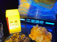 -江湖国风民谣酒馆(五一街店)