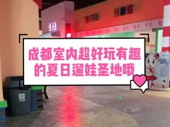 -成都星期8小镇(江宁南路店)