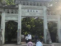 -普陀山风景名胜区-法雨禅寺