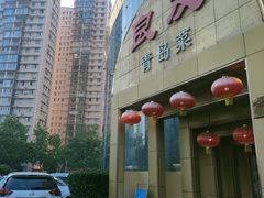 -良友·青岛菜(五四广场店)