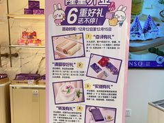 -元祖食品GANSO(常州新北区店)