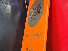 -谢大牛馆·中式卤牛排(老店)