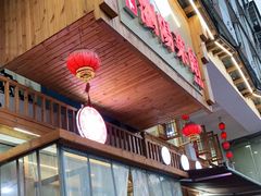 门面-笨罗卜浏阳菜馆(星沙店)