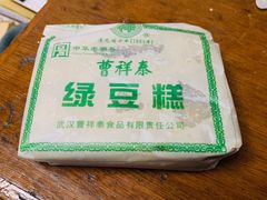 -曹祥泰(解放路店)