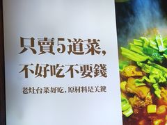 -印象老灶台三下锅·湘西本土原味菜(天门山索道店)