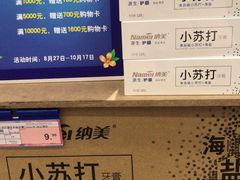 -麦德龙(湖里店)