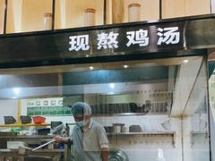 -尚桥缘过桥米线(北京长安天街店)