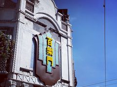 -白鹿原·白鹿仓