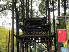-青城山